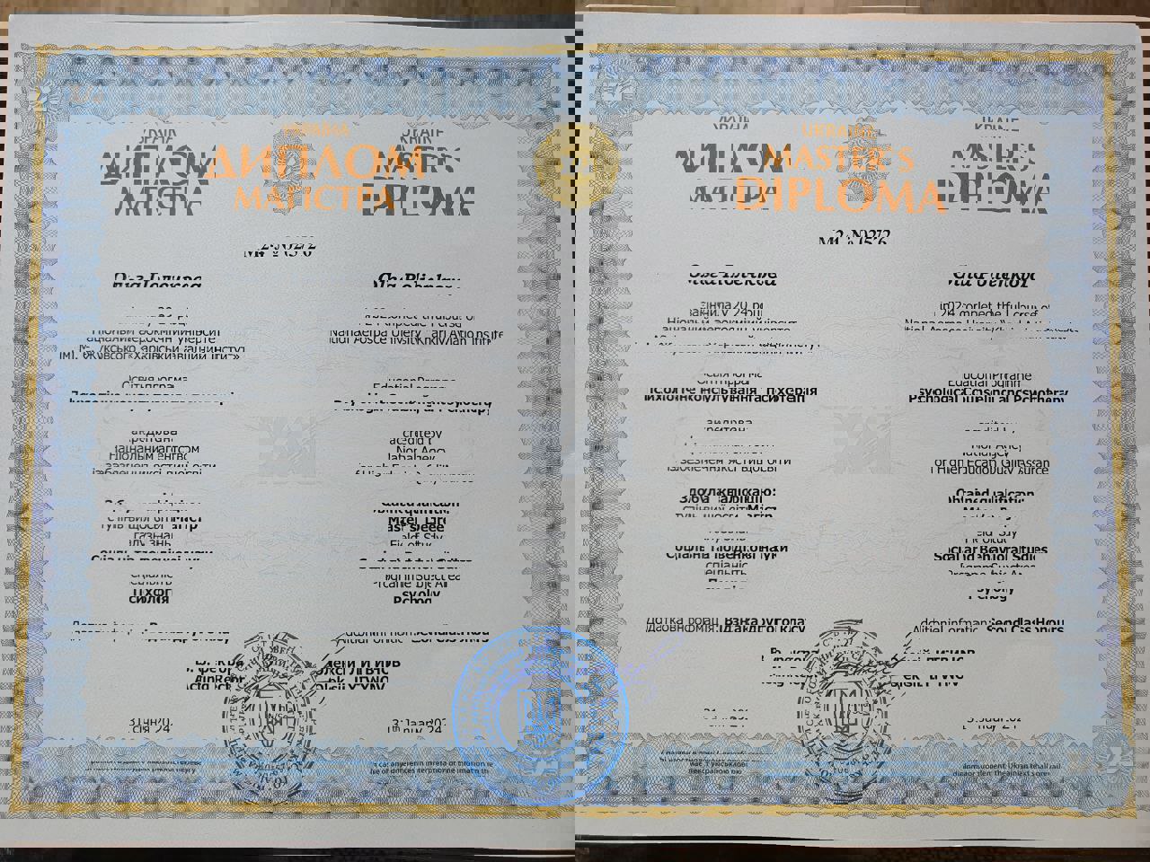 Сертификат 1 Ольга По...