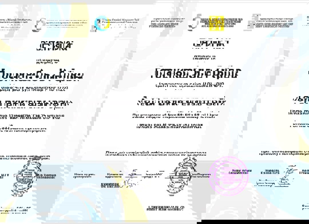 Сертификат 2 Ольга По...