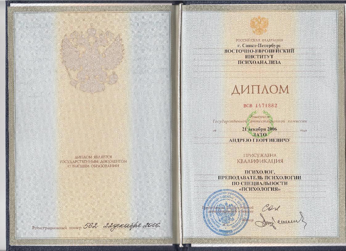 Сертифікат 2 Андрій Ла...