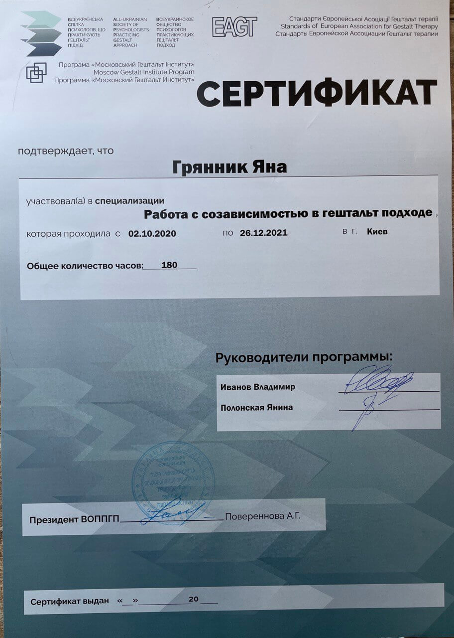 Сертификат 3 Она Гр...