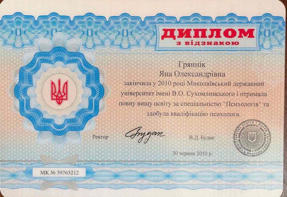 Сертификат 1 Она Гр...