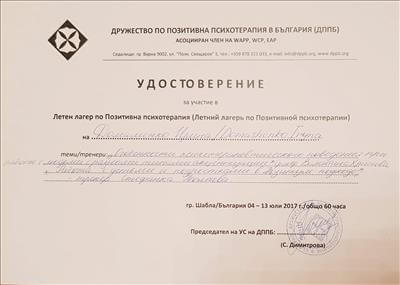 Сертифікат 4 Ірина До...