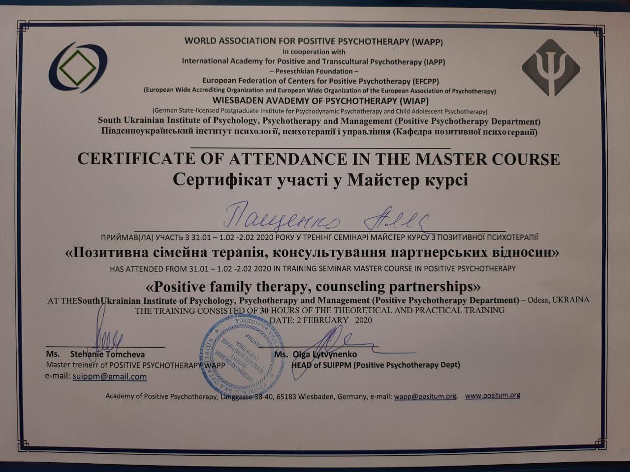 Сертифікат 3 Алла Па...