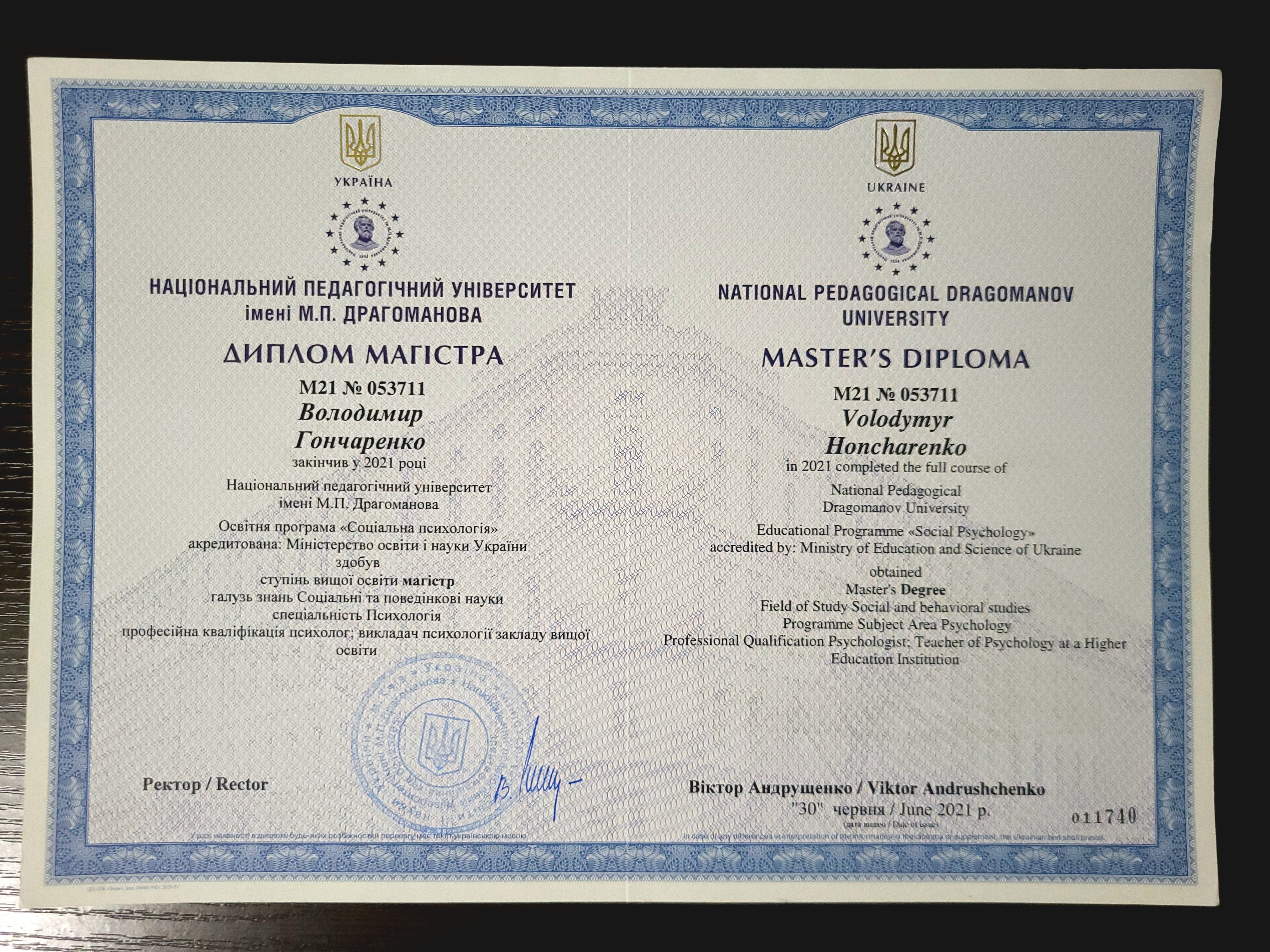 Сертификат 1 Володимир Го...