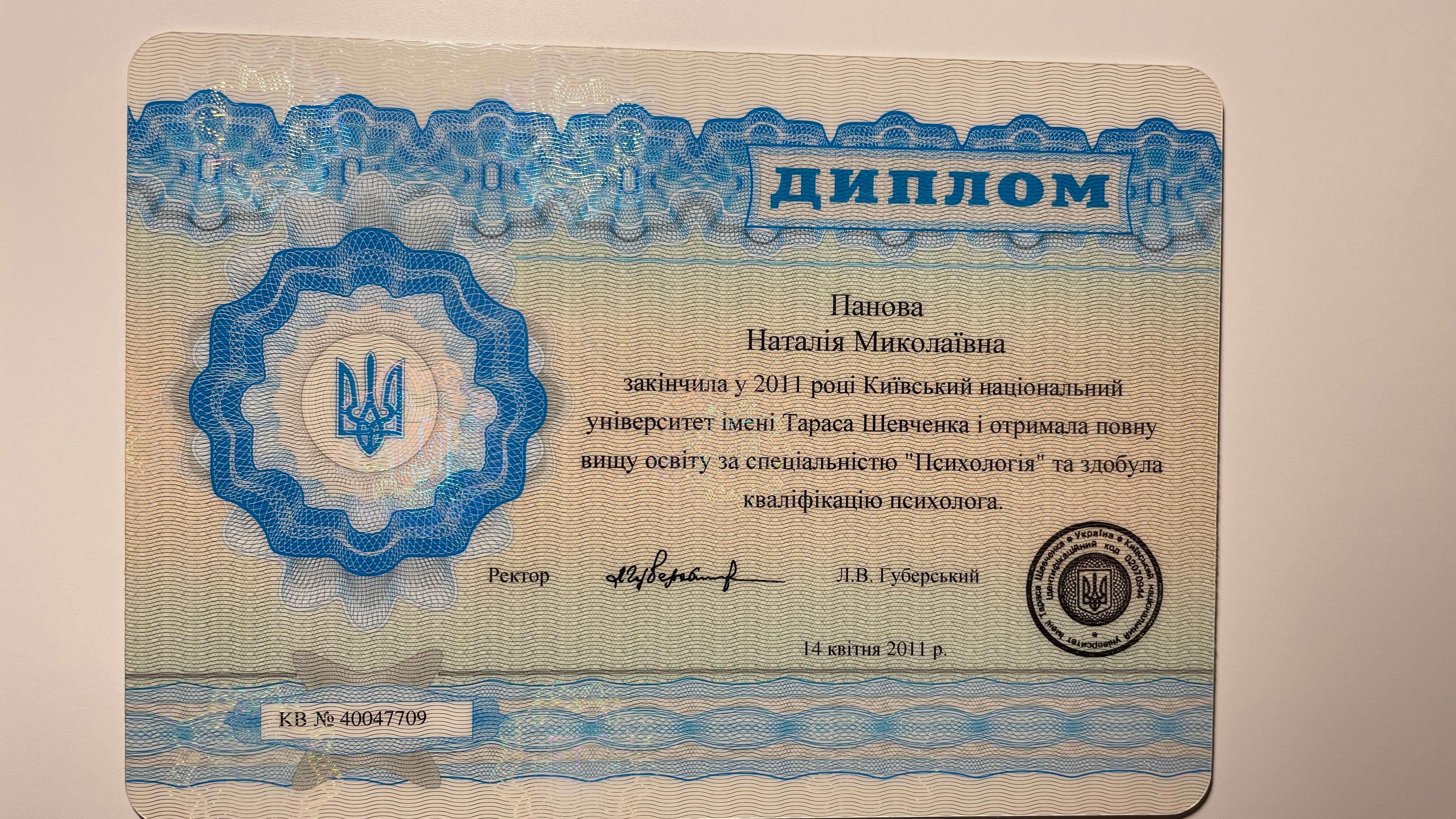 Сертифікат 1 Наталія Па...