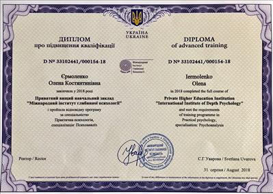 Сертифікат 1 Олена Єр...
