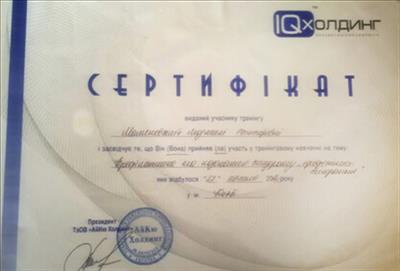 Сертифікат 1 Людмила Ма...