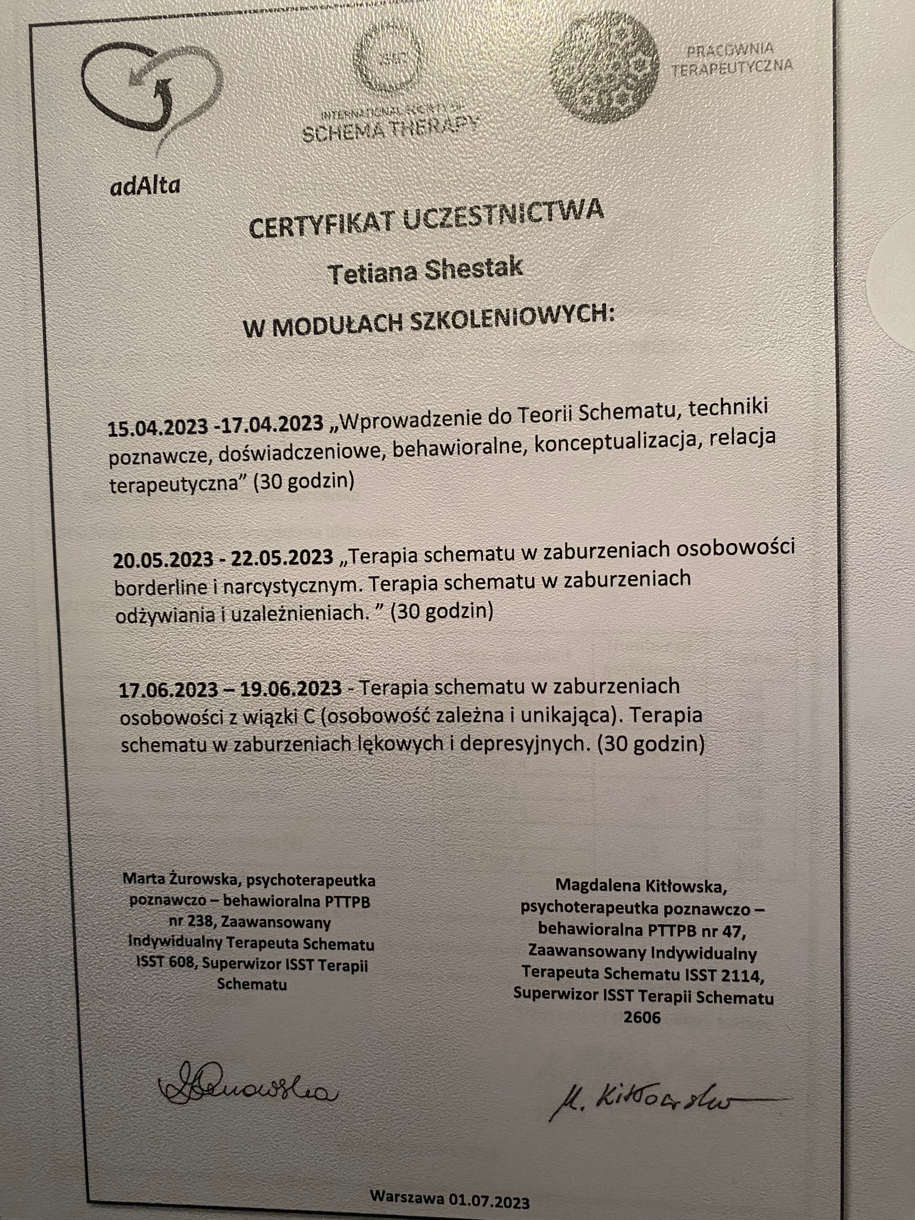 Сертифікат 4 Тетяна  Ше...