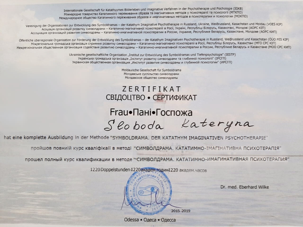 Сертифікат 1 Катерина Сл...