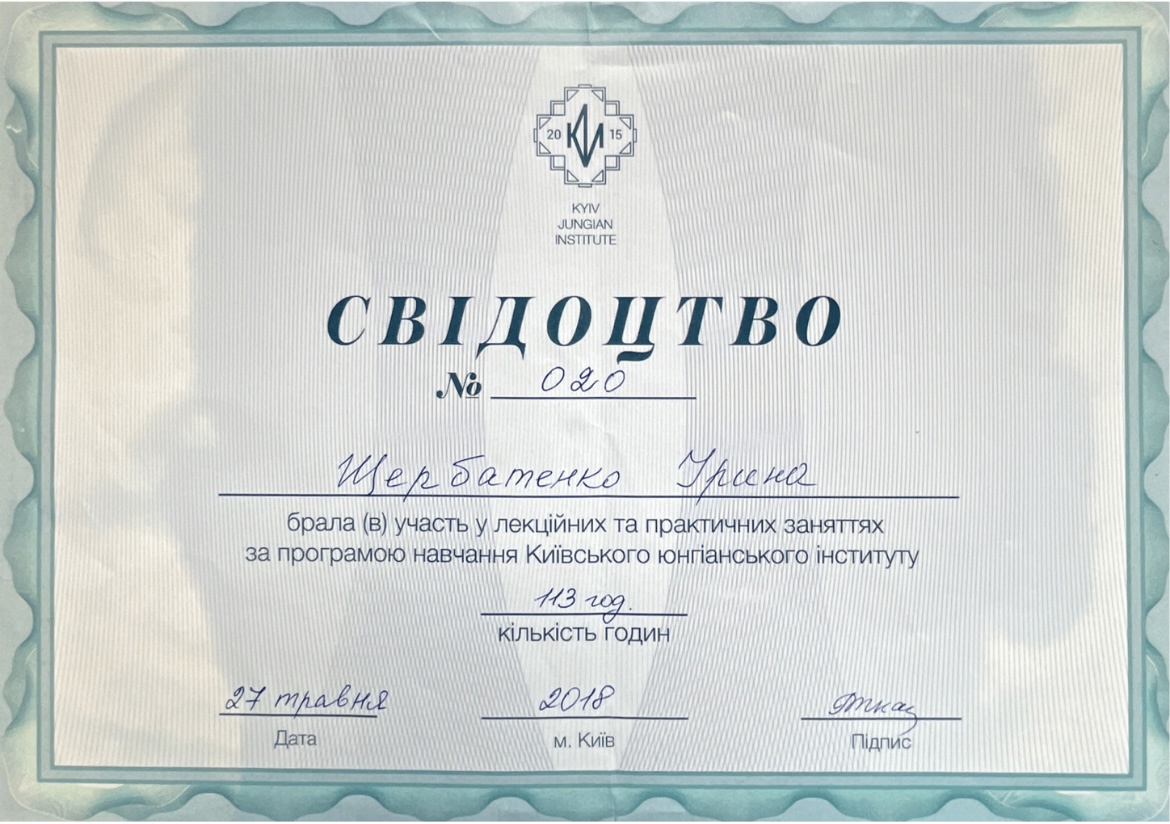 Сертификат 3 Ирина Ще...