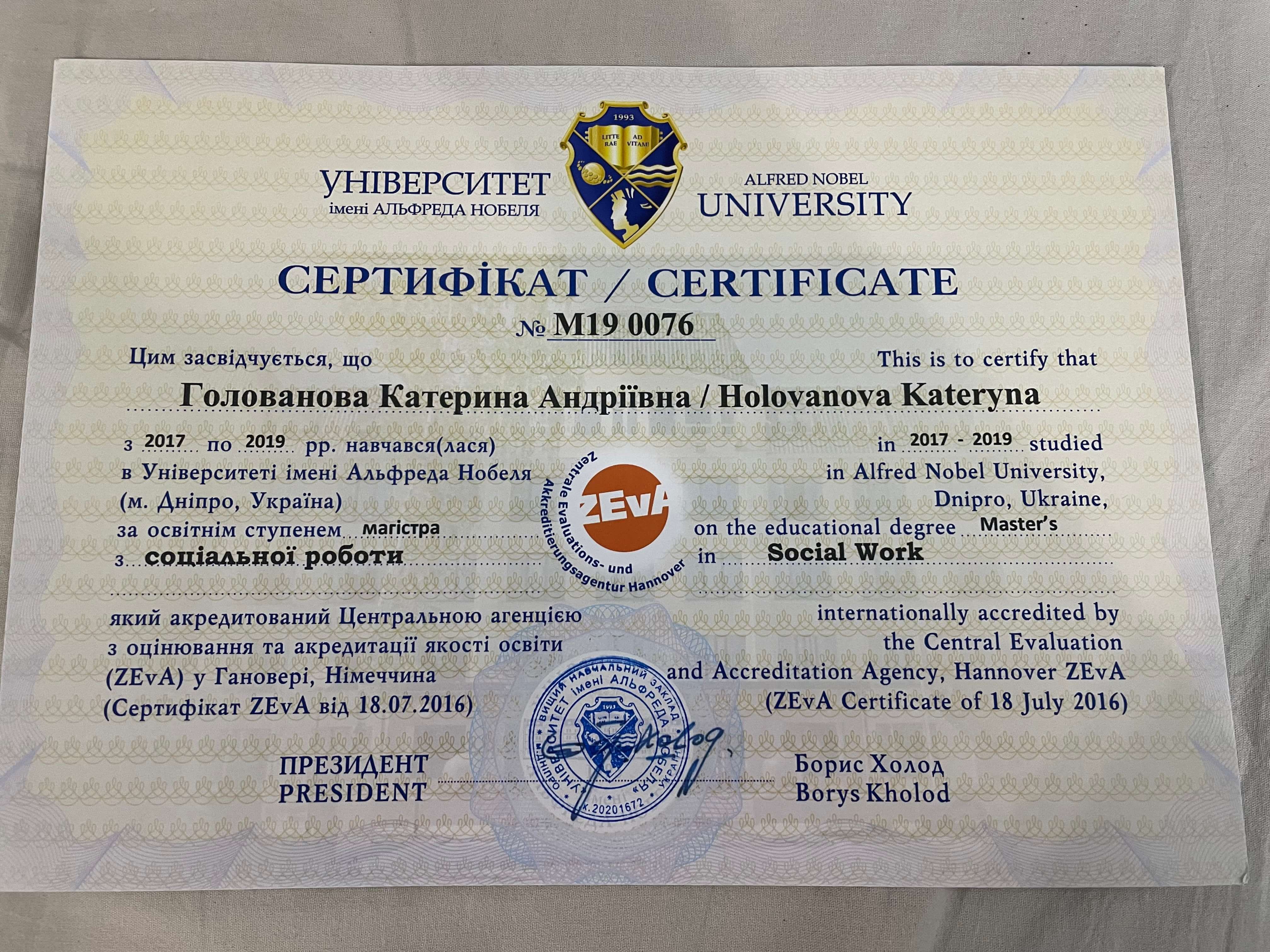 Сертифікат 4 Катерина Го...