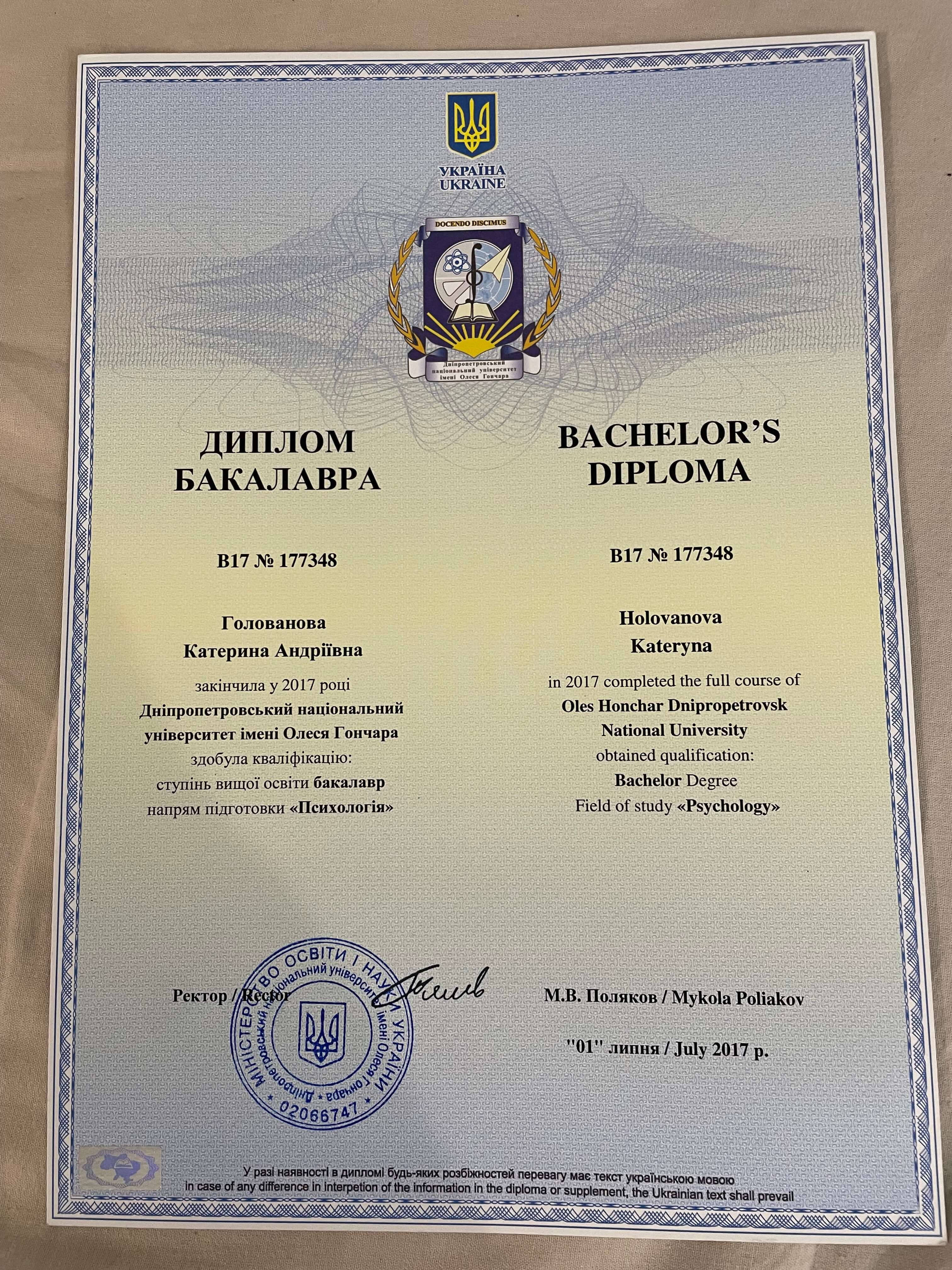 Сертифікат 5 Катерина Го...