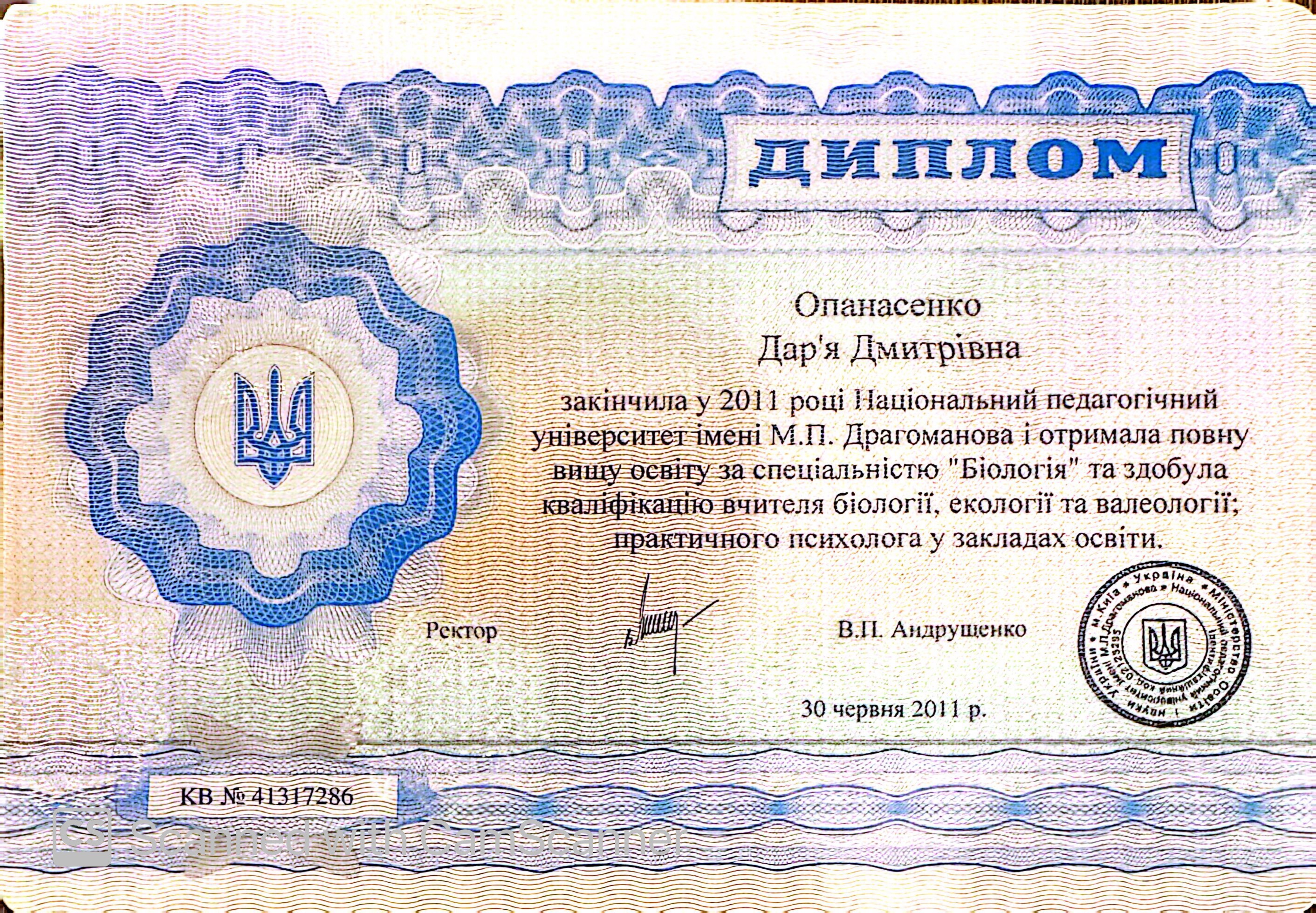 Сертифікат 3 Дарʼя Оп...