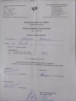 Сертифікат 4 Анжела Мо...