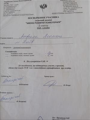 Сертифікат 2 Анжела Мо...