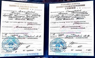 Сертификат 1 Мария Ож...