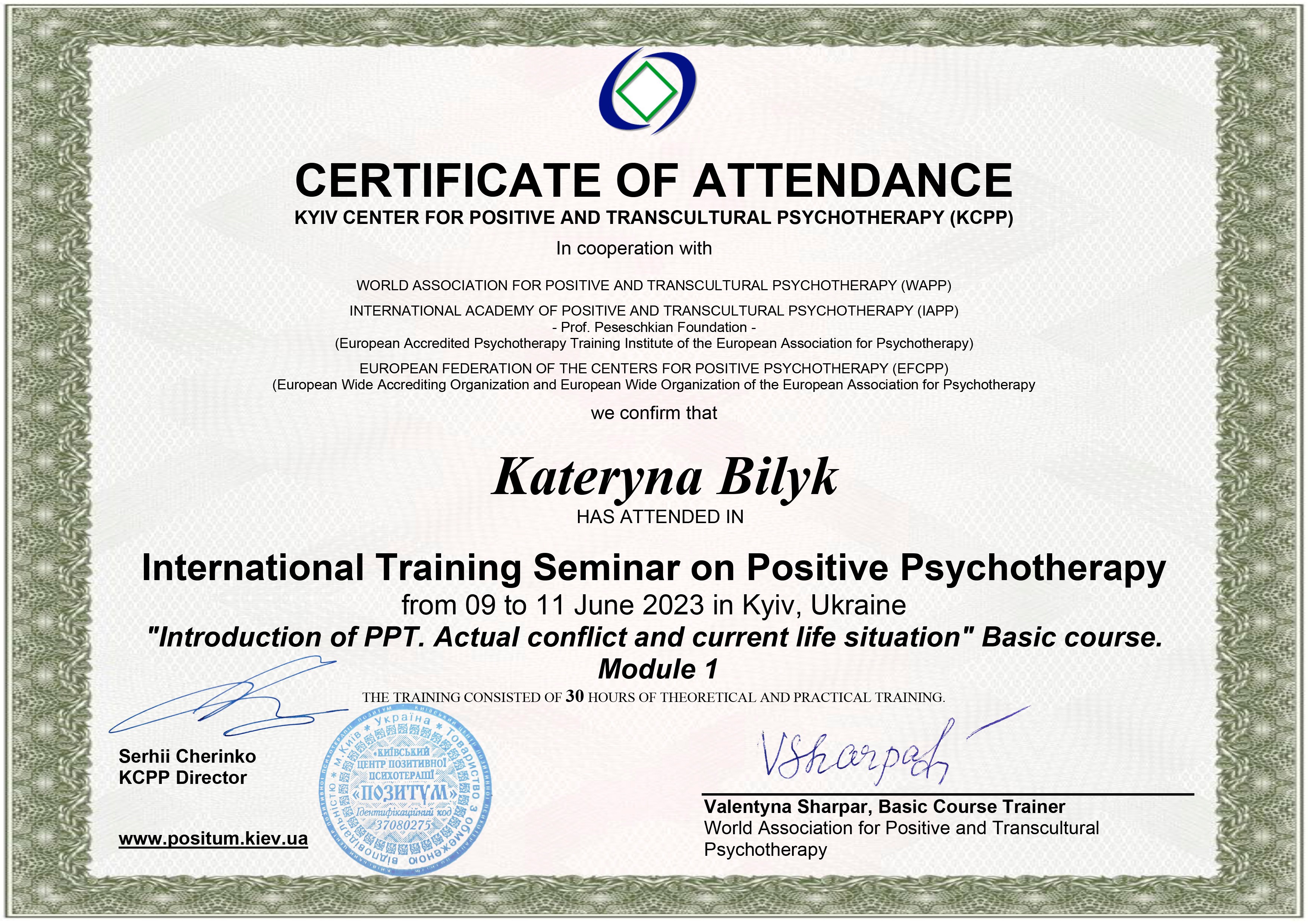 Сертифікат 5 Катерина  Бі...