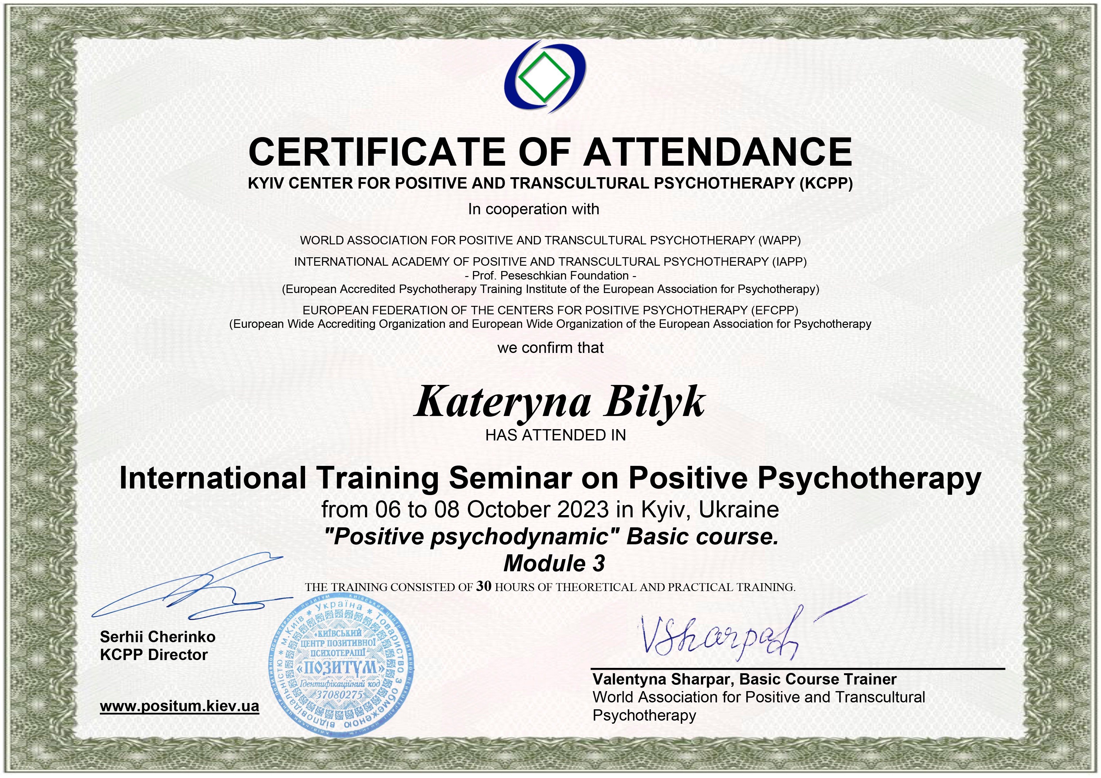 Сертифікат 2 Катерина  Бі...