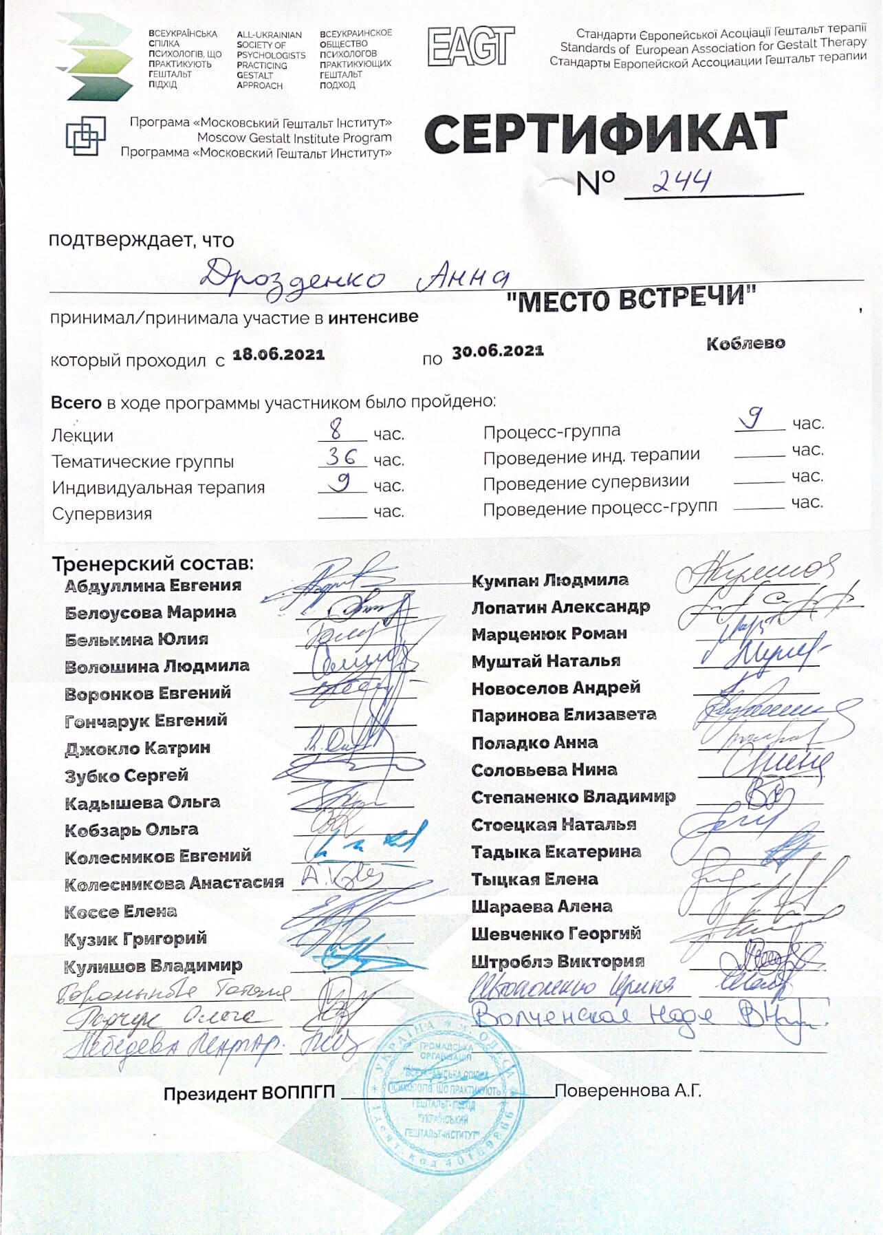 Сертифікат 2 Ганна Олександрівна Др...