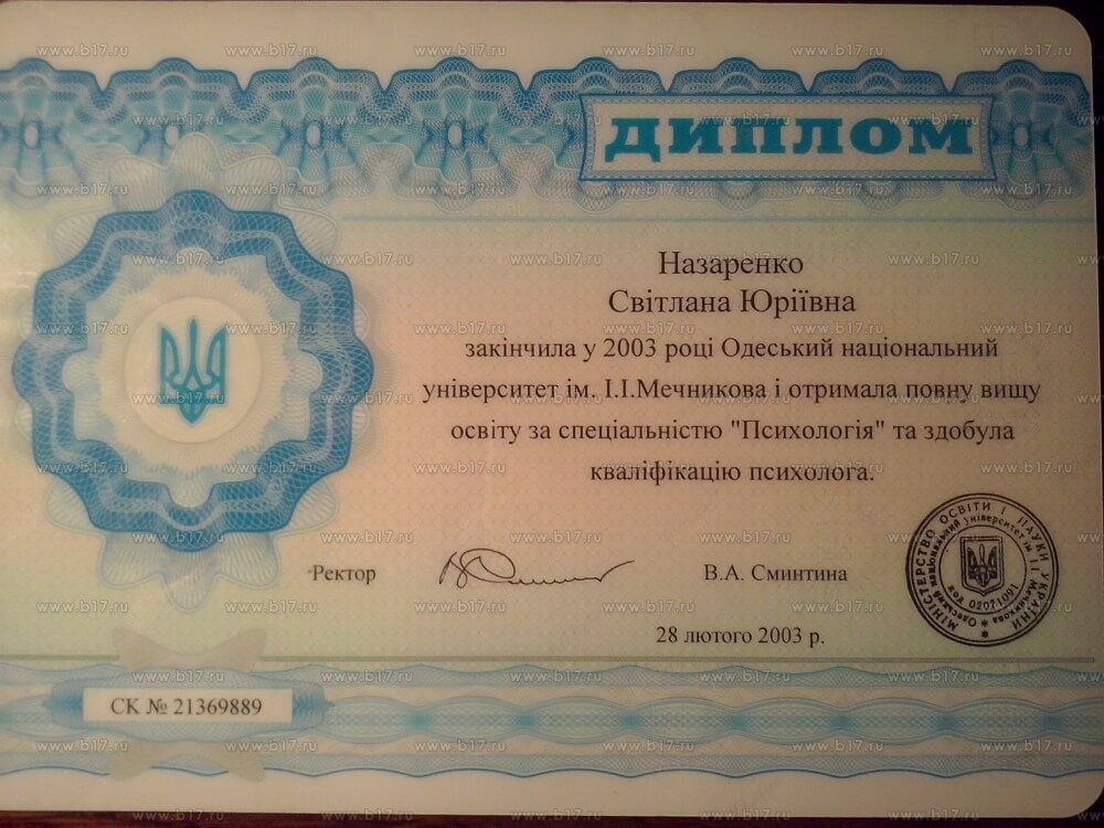 Сертифікат 1 Світлана Юріївна На...