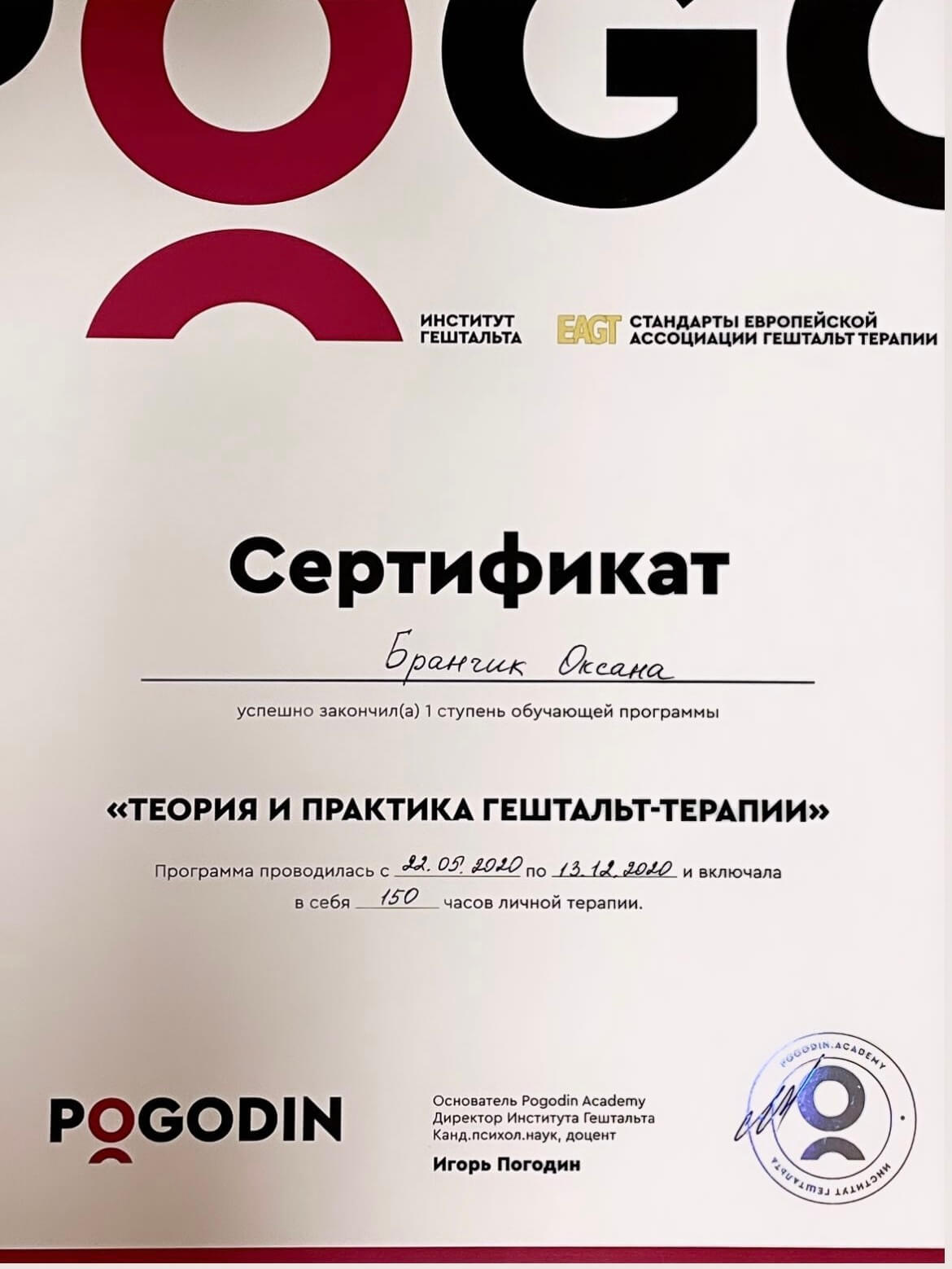Сертификат 2 Оксана Бр...