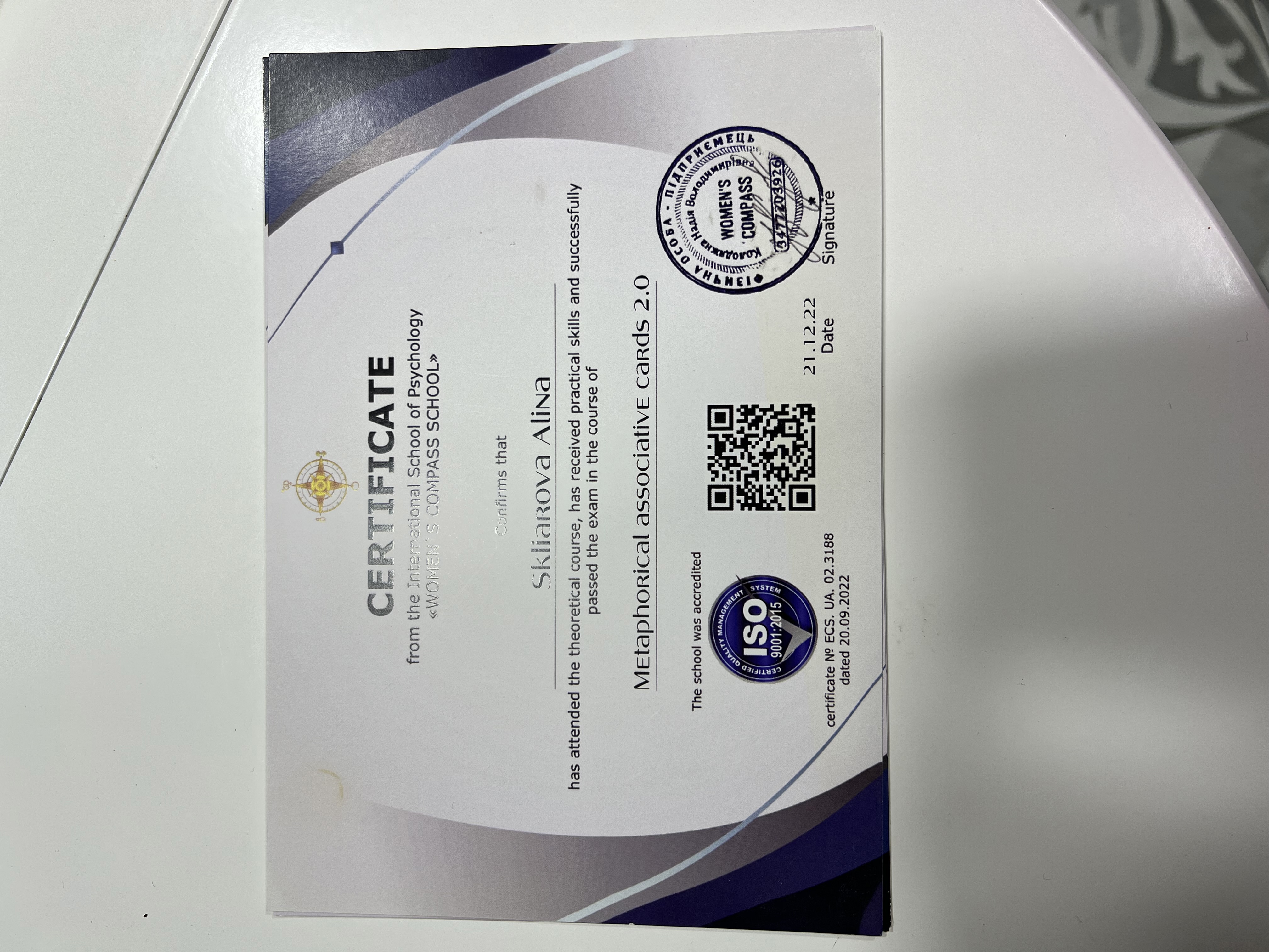 Сертифікат 5 Аліна Ск...