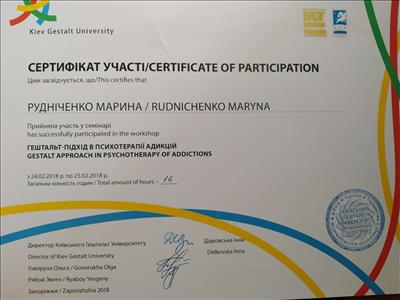 Сертификат 2 Марина Ру...