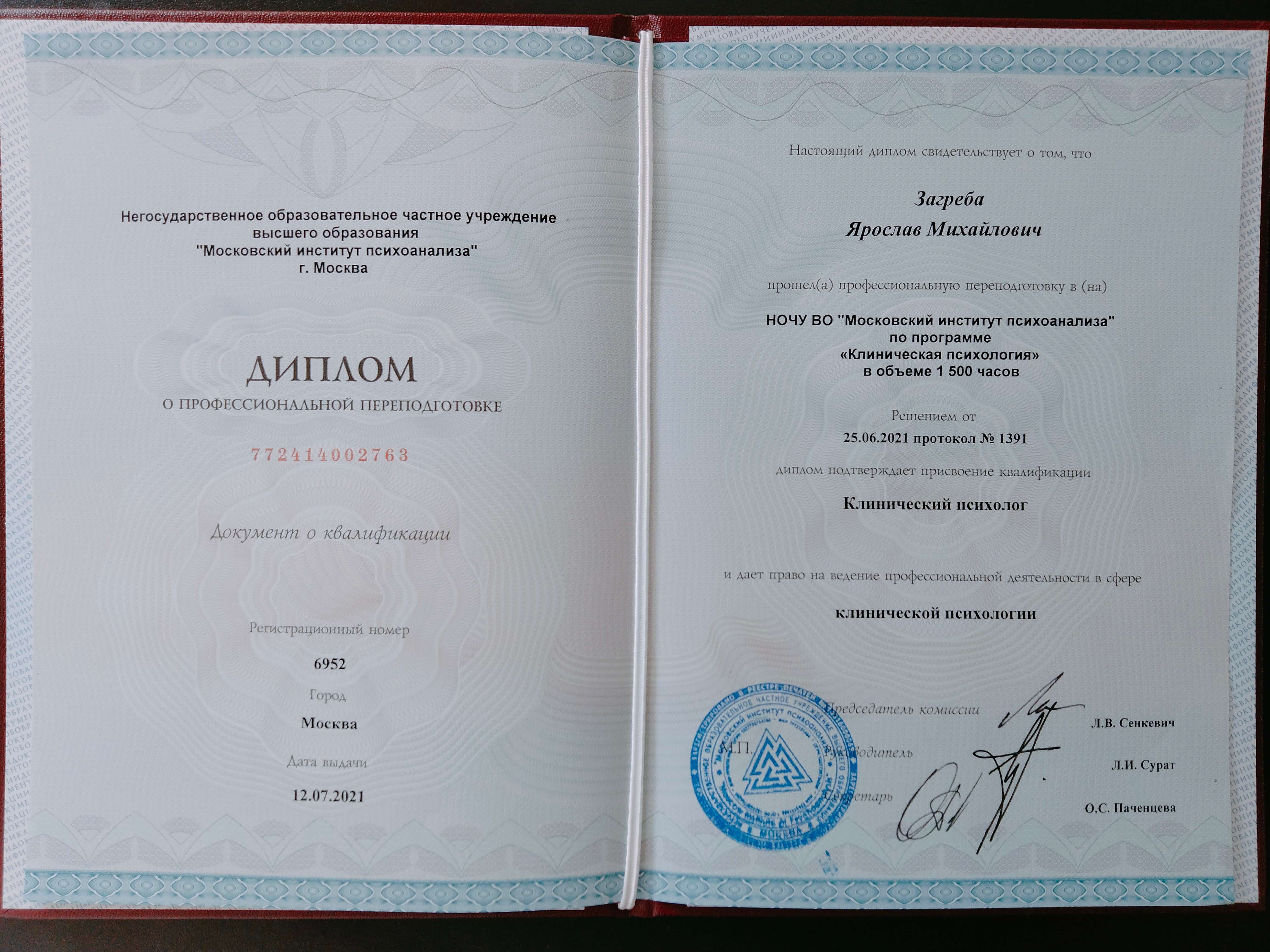 Сертифікат 4 Ярослав За...