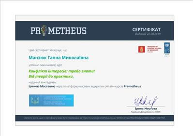 Сертификат 5 Анна Ма...