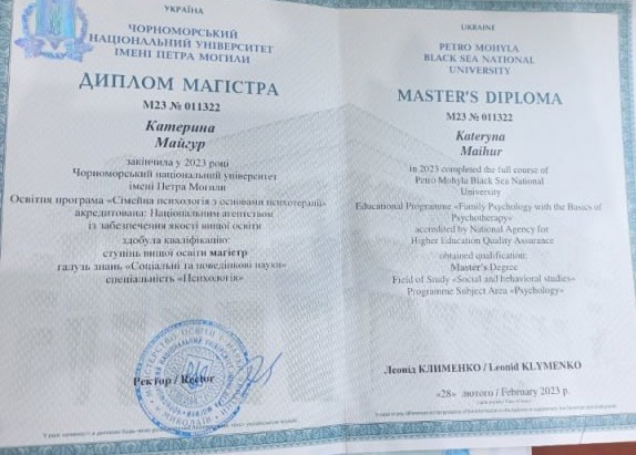 Сертифікат 1 Катерина  Ма...