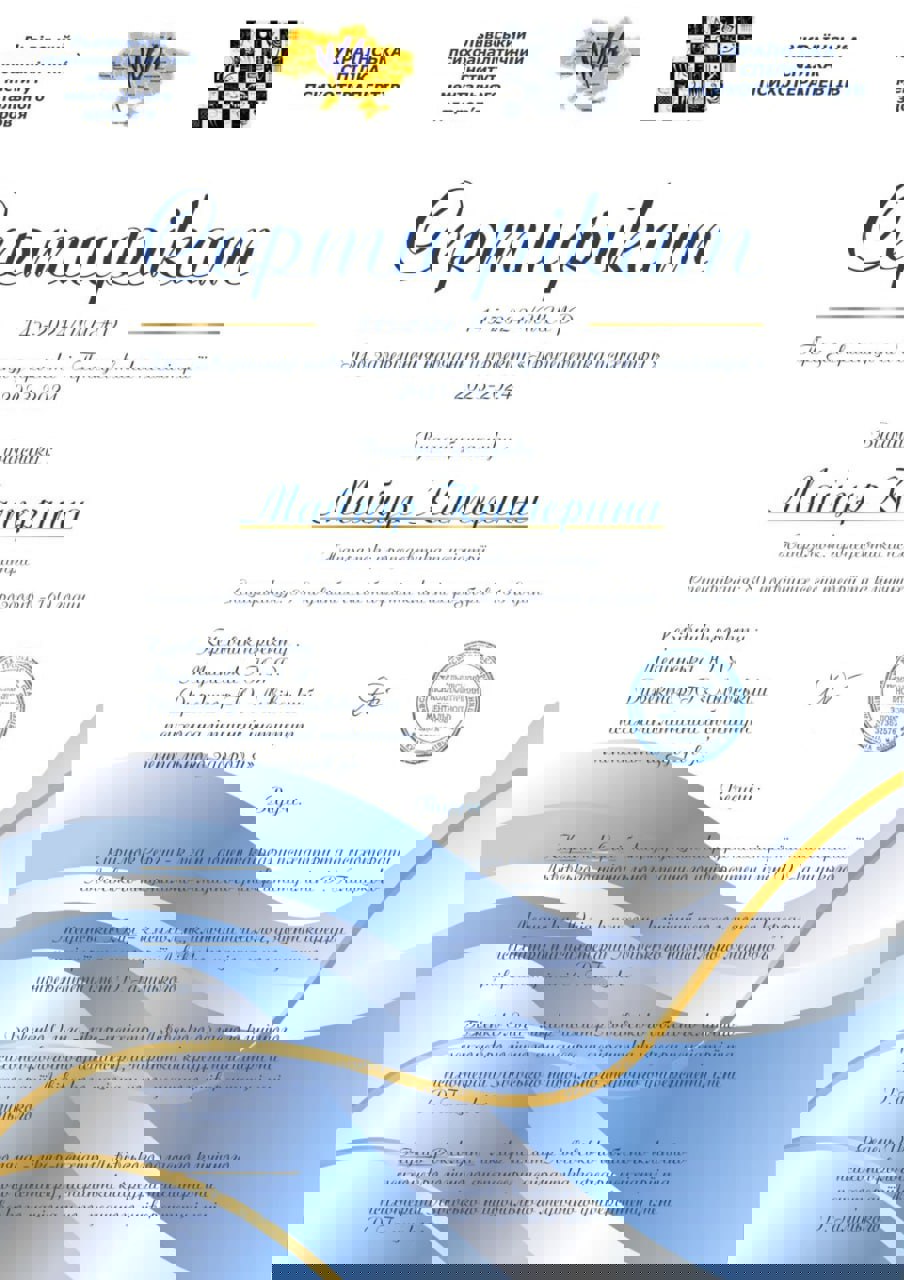 Сертифікат 2 Катерина  Ма...