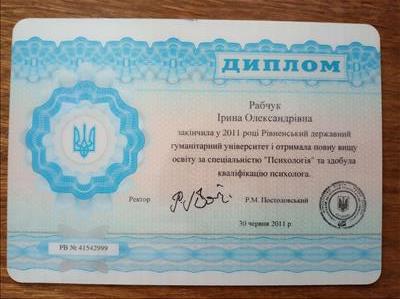 Сертификат 1 Ирина Гр...