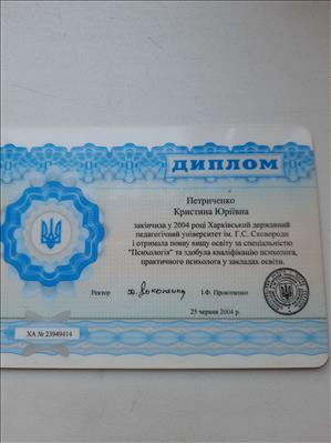 Сертифікат 1 Христина Пе...