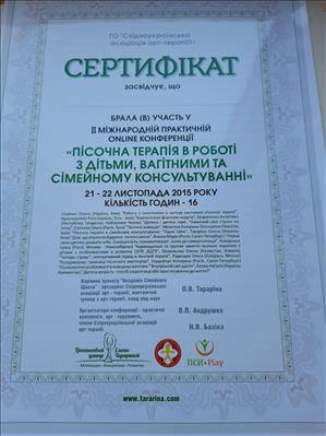 Сертифікат 3 Христина Пе...