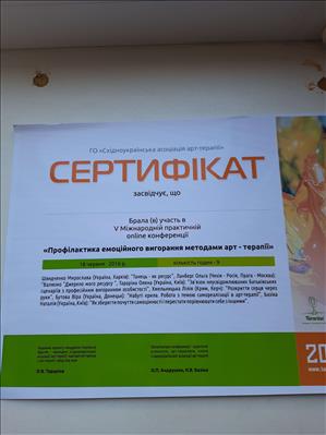 Сертифікат 4 Христина Пе...