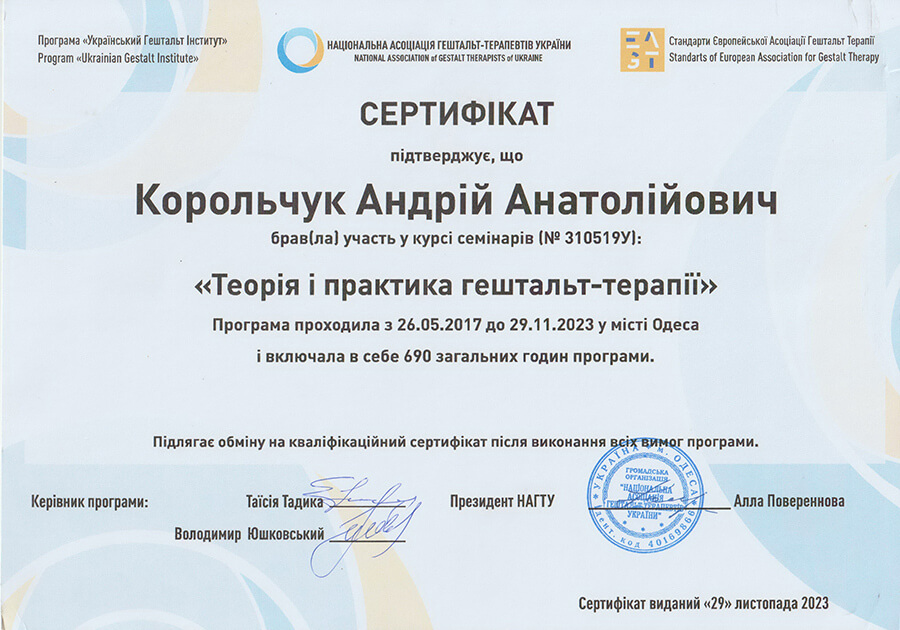 Сертификат 2 Андрей Ко...