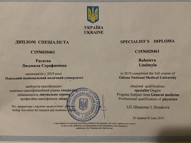 Сертифікат 1 Людмила  Ра...