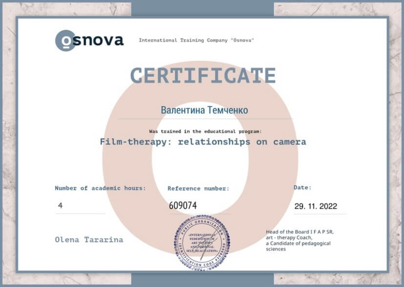 Сертификат 3  Валентина Ку...