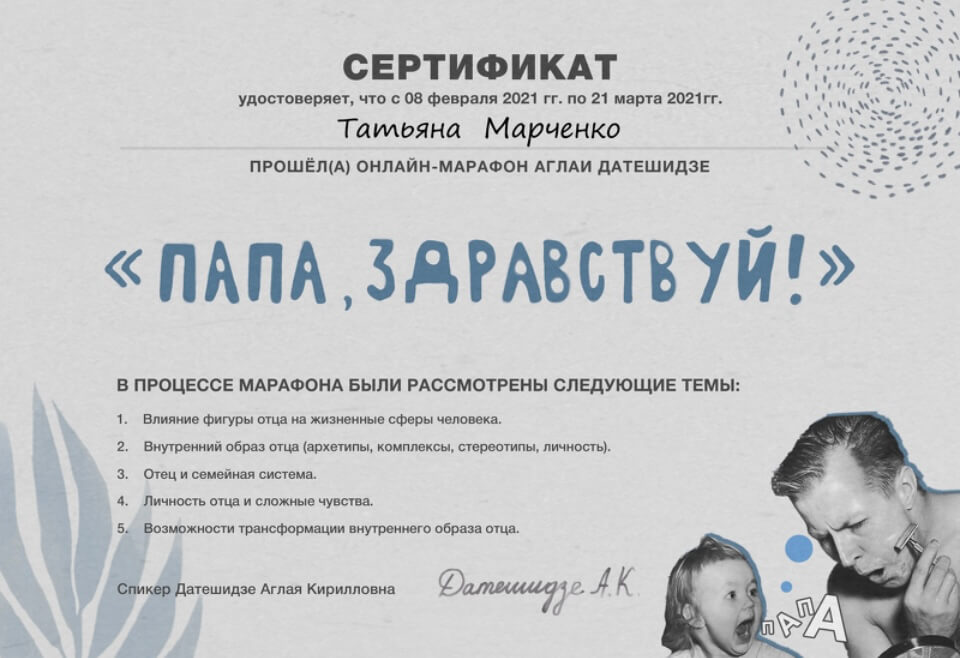 Сертифікат 5 Тетяна Сергіївна Ма...