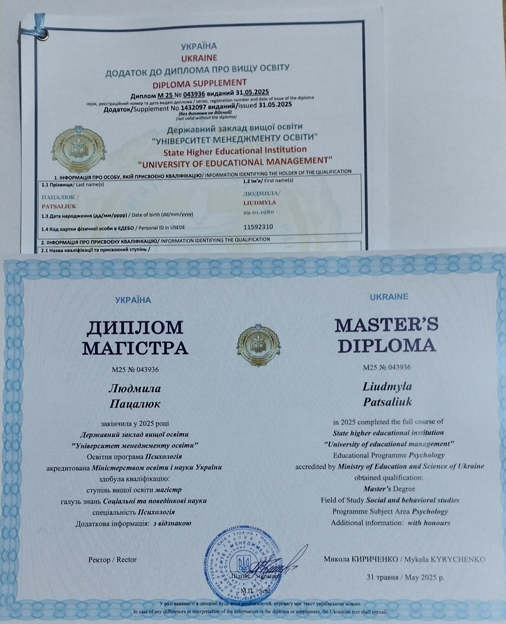 Сертификат 2 Людмила По...