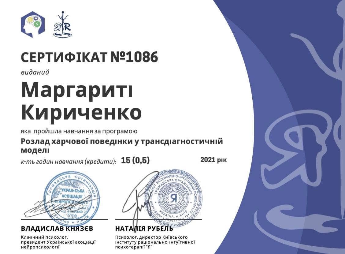 Сертифікат 1 Ріта  Ки...