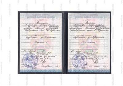 Сертифікат 1 Олександра Ве...