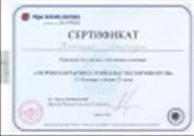 Сертифікат 4 Олександра Ве...