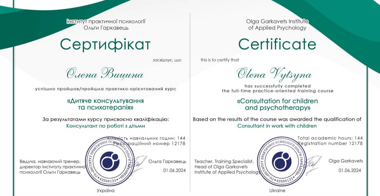 Сертифікат 2 Альона  Ви...