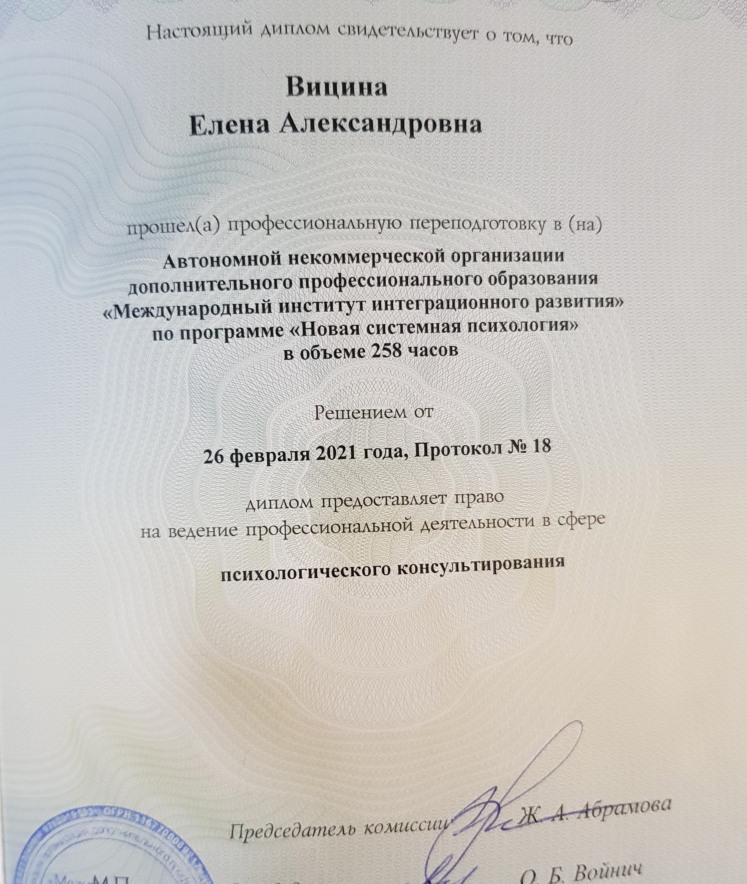 Сертифікат 1 Альона  Ви...