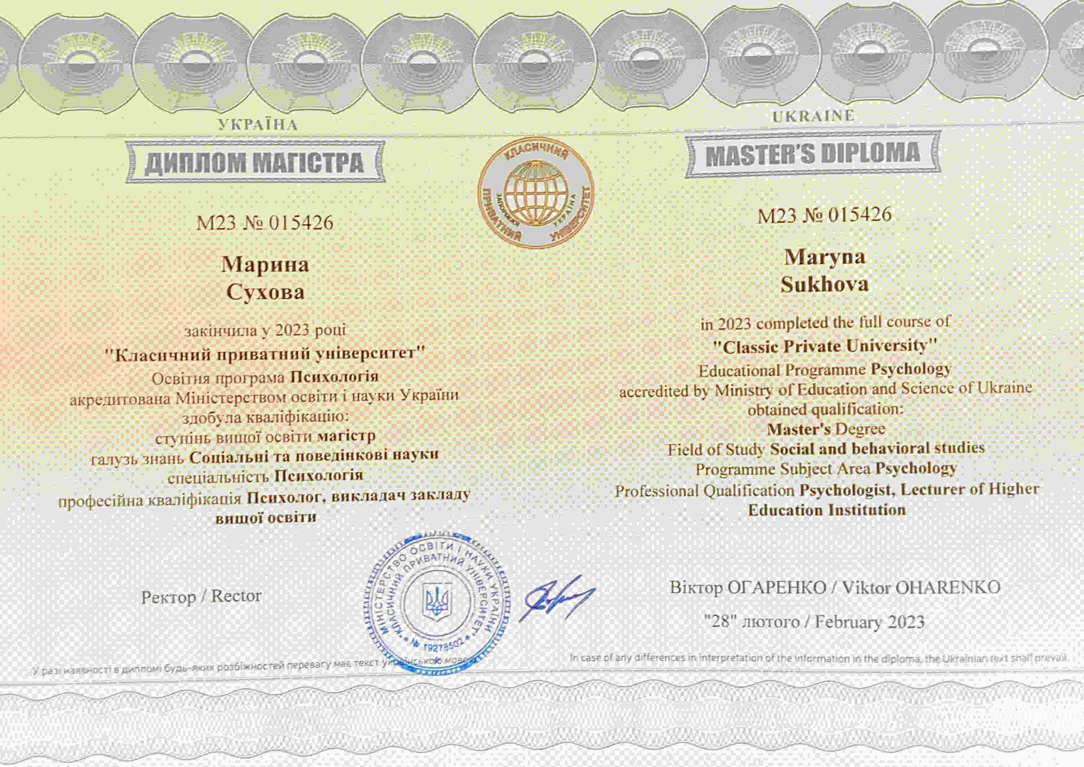 Сертификат 1 Марина Су...