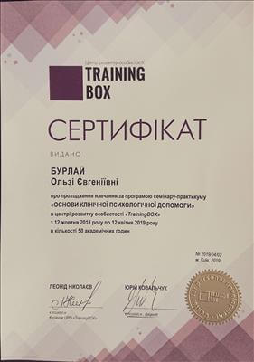 Сертифікат 2 Ольга Бу...