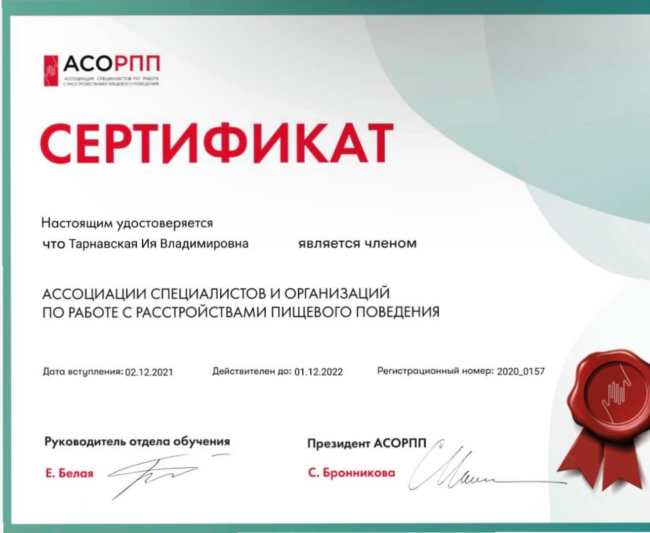 Сертифікат 3 І я Та...