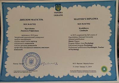 Сертификат 2 Людмила  Кр...