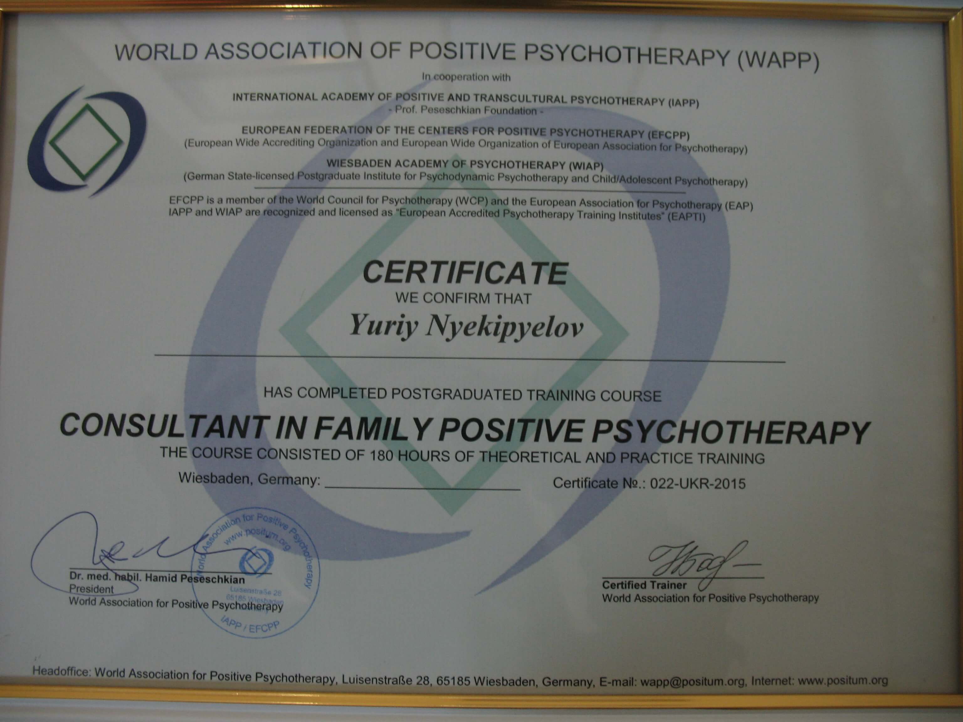 Сертифікат 4 Юрій Миколайович Нє...